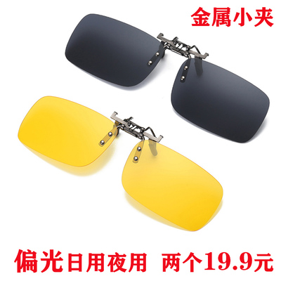 墨镜夹片男开车钓鱼夜视