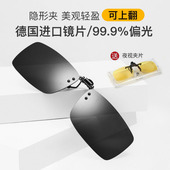 墨镜夹片男款 开车钓鱼偏光镜防紫外线防晒女夹片式 太阳镜日夜两用