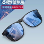 GM近视眼镜墨镜夹片男开车专用司机太阳镜可上翻隐藏式 偏光夜视镜