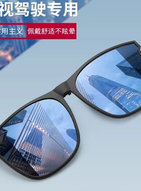 GM墨镜夹片男士开车专用隐藏式