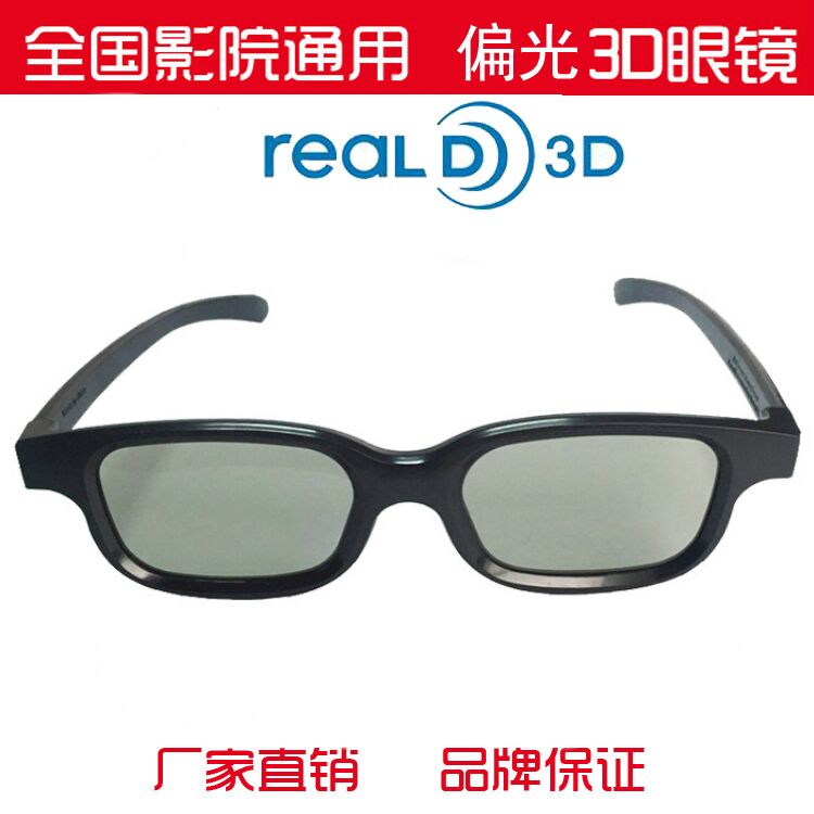 Lunettes 3D ZHILINGSHIDAI - Ref 2622070 Image 3