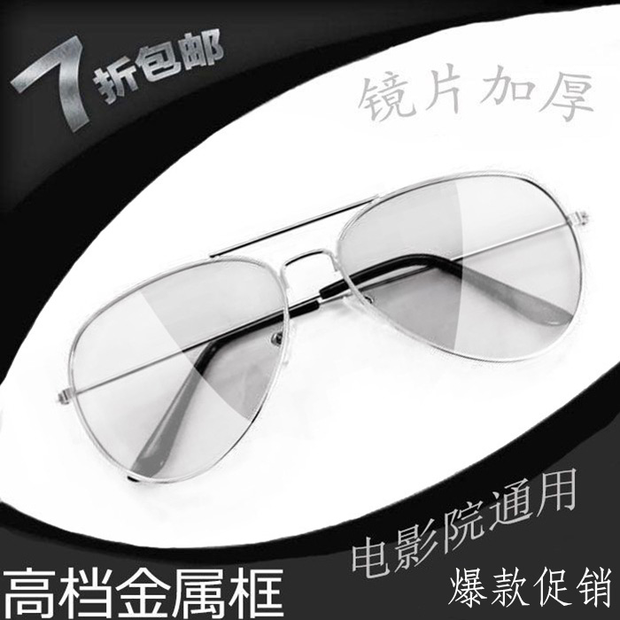 Lunettes 3D      - Ref 2622782 Image 1