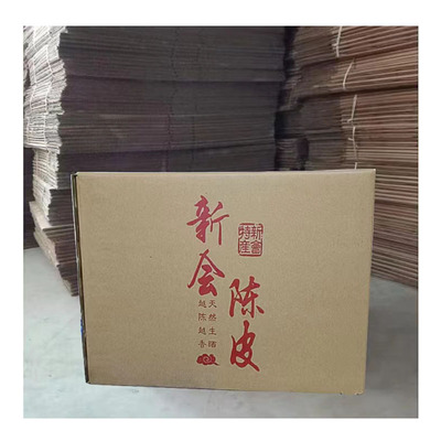 新会陈皮5斤纸箱打包箱（最少拍5个才发货）