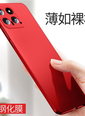 适用小米14/15/17手机壳13超薄12Pro磨砂硬壳防摔11Ultra保护套s男全包镜头10pro红色男女x新款青春版高级感
