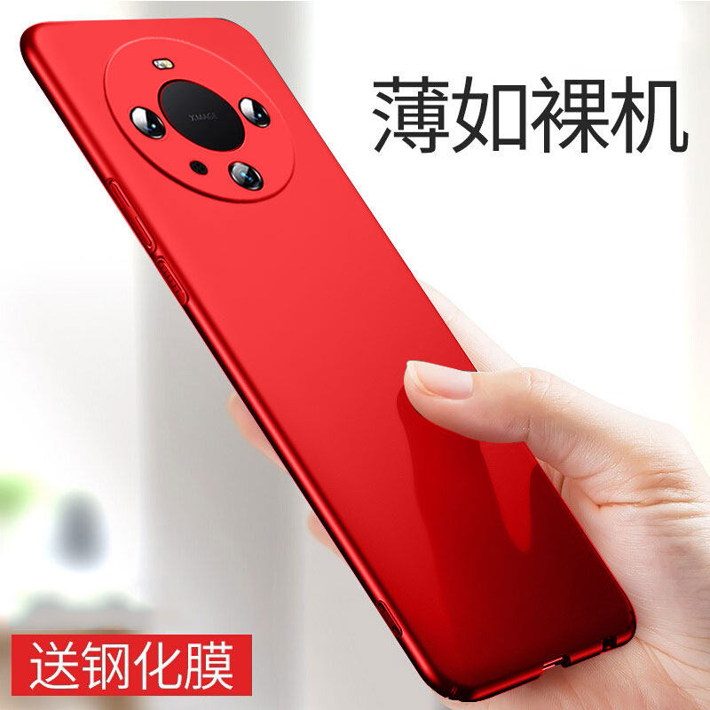 适用于华为mate60/70/80手机壳mate50超薄40Pro磨砂硬壳30e保护套20红色新款防摔promax全包镜头20X男女新款+,3C数码配件,手机保护套/壳,淘宝优惠券,粉丝福利购,淘宝优惠卷