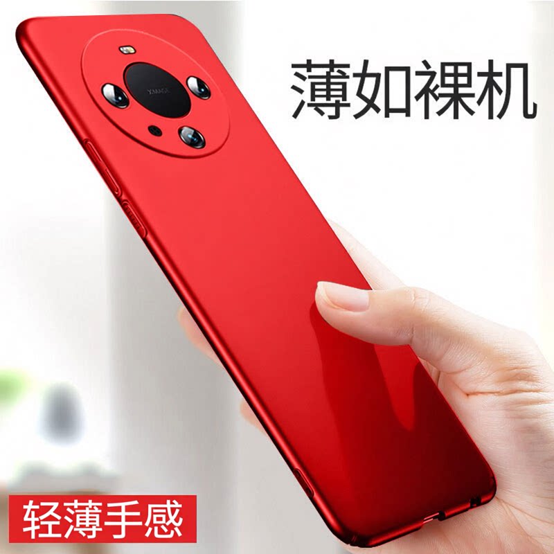 适用于华为mate60/70/80手机壳mate50超薄40Pro磨砂硬壳30e保护套20红色新款防摔promax全包镜
