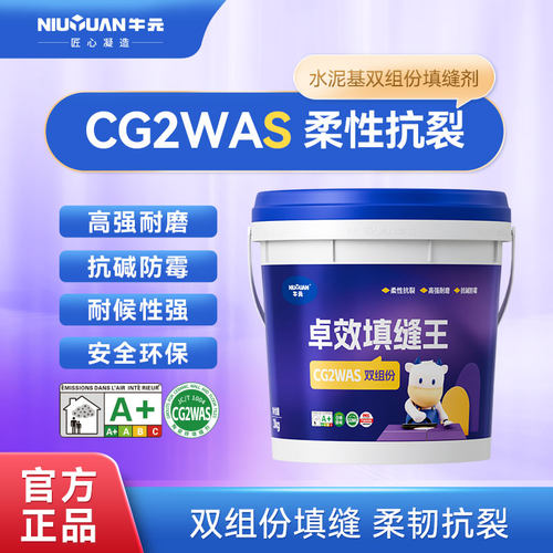 牛元高强耐磨柔性抗裂环保