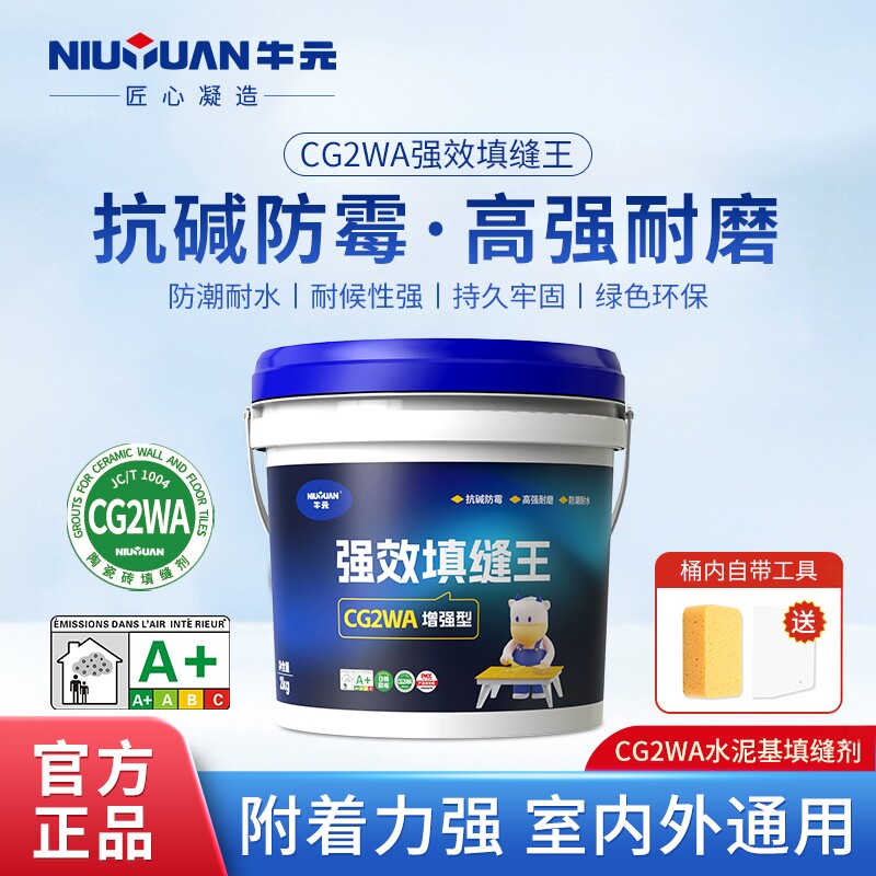 牛元填缝剂高强耐磨牢固粘结防霉图片
