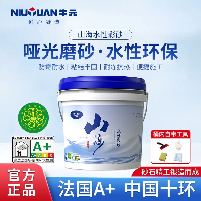 牛元山海水性环氧彩砂防水美缝剂地砖瓷砖专用填缝剂送施工工具图片