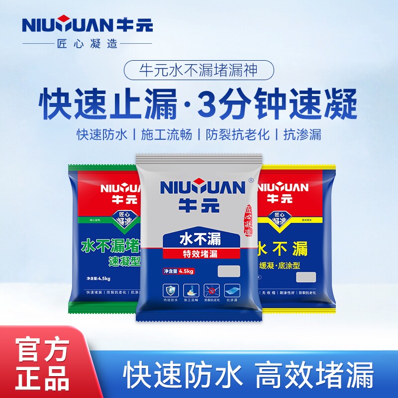 厨卫缝隙防漏快干水泥图片