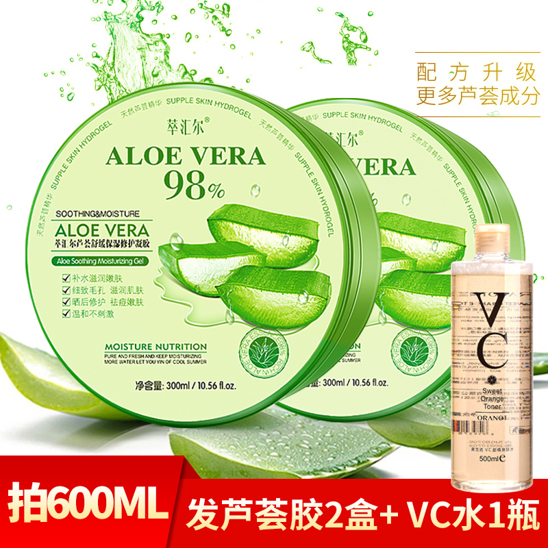 蘆薈膠正品祛痘印淡化痘印青春痘疤痕女補水保濕面霜男士去痘印膏