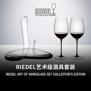 奥地利RIEDEL手工醒酒器1支+黑领结手工红酒杯2支 豪礼组合醒酒器