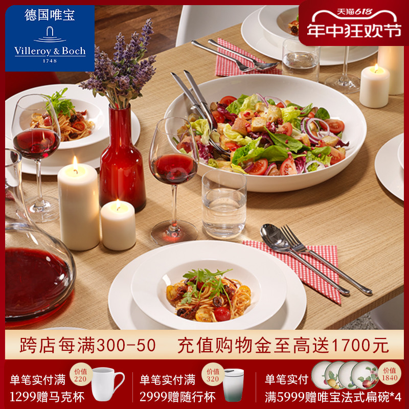 villeroyboch唯宝餐具碗盘进口