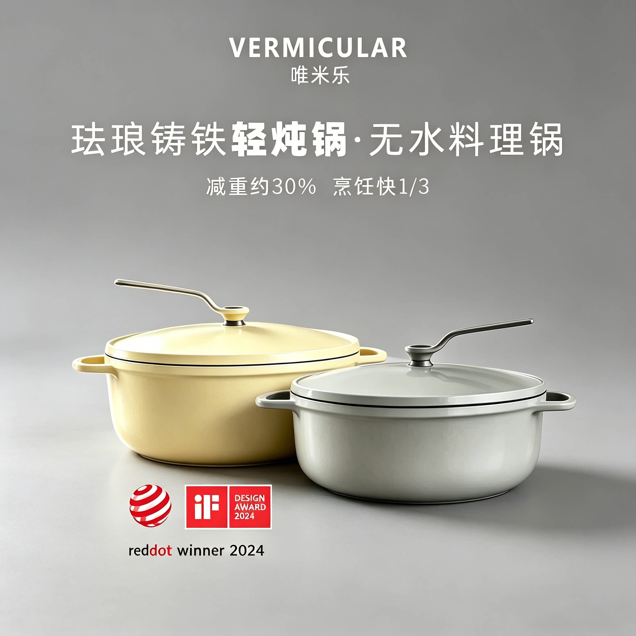 Vermicular轻量化二代珐琅铸铁锅图片