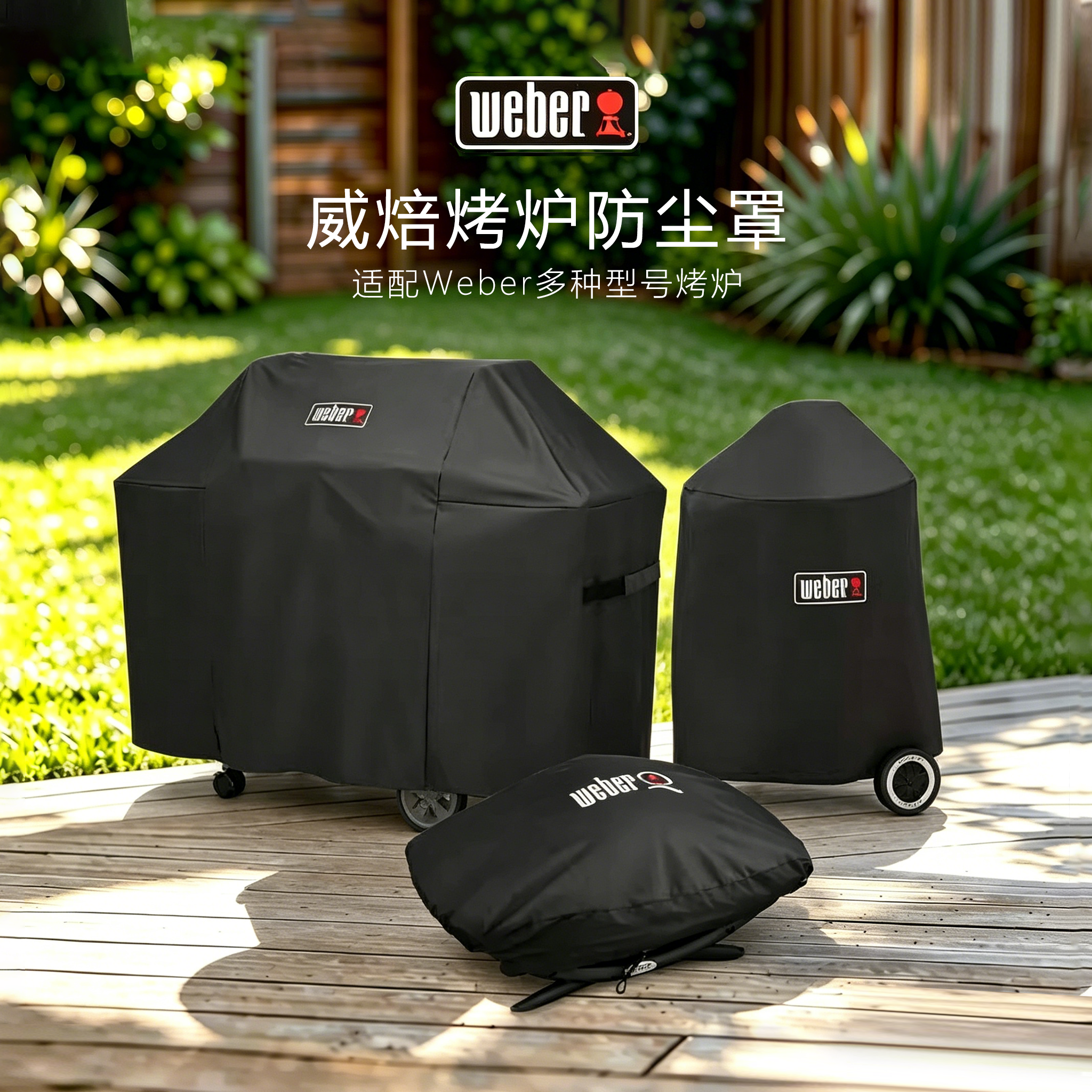 Weber威焙户外烧烤炉防雨加厚烧烤架遮阳罩手提袋保护罩防尘罩