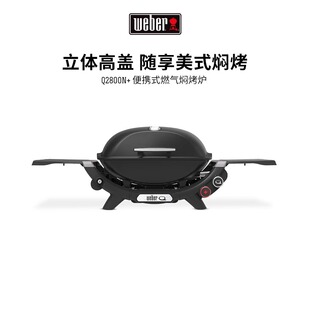 Weber威焙25年新烤炉便携烧烤户外燃气煤气燃气烧烤炉架野外焖烤