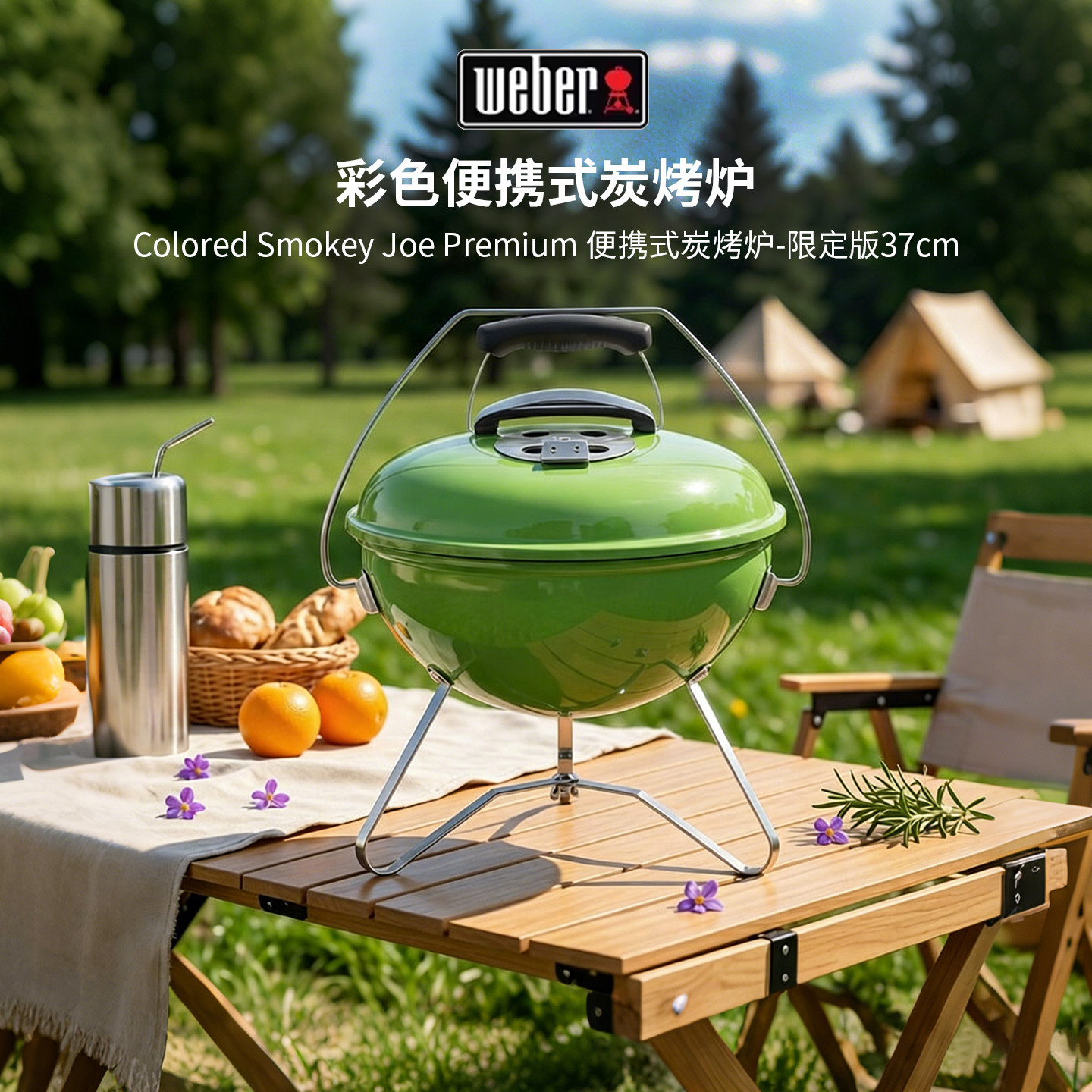 Weber威焙炉户外木炭烧烤架子家用烤肉炉子低烟焖烤炉便携式碳炉