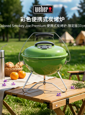 Weber威焙炉户外木炭烧烤架子家用烤肉炉子低烟焖烤炉便携式碳炉