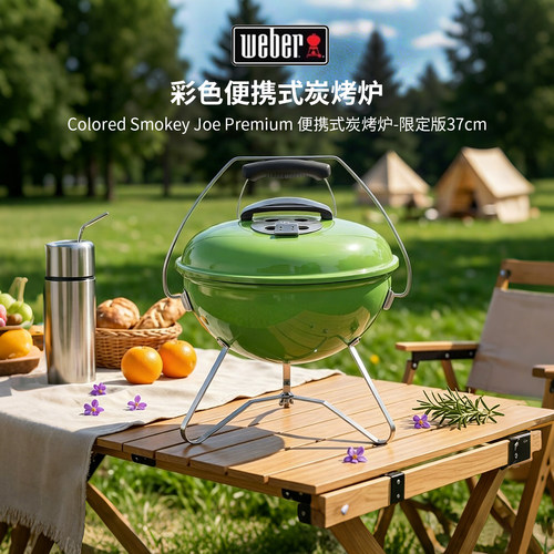 Weber低烟焖烤炉便携式碳炉