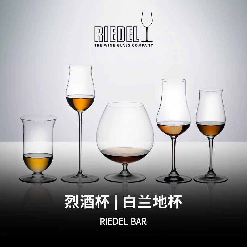 奥地利醴铎Riedel Brandy白兰地杯干邑蒸馏酒杯水晶玻璃烈酒杯