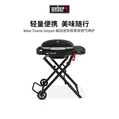 Weber新品上市TravelerCompact威焙燃气炉户外便携式焖烤炉烧烤架