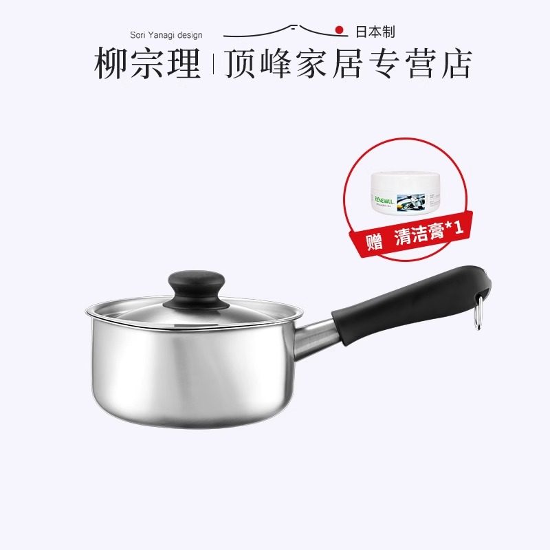 柳宗理不锈钢单层铝制三层单手日式奶锅汤锅燃气电磁炉通用片手锅