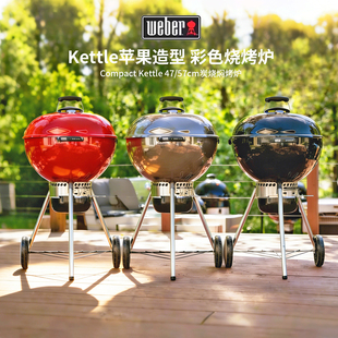 Weber威焙美式 户外kettle烧烤炉木炭烧烤架家用焖烤炉圆形苹果炉