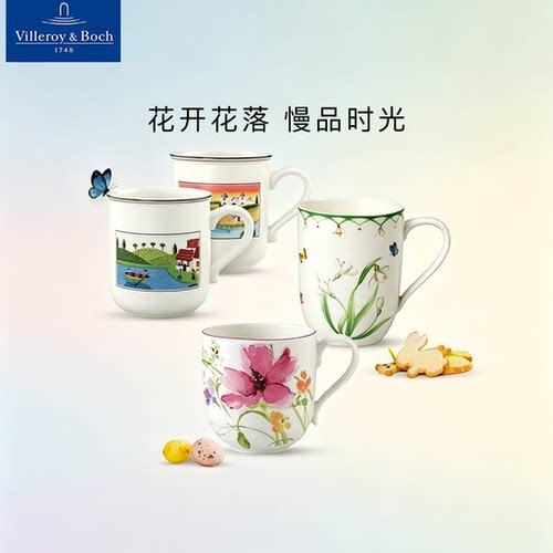 villeroyboch唯宝马克杯创意