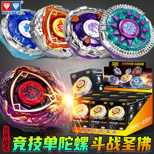 奥迪双钻飓风战魂旋力启源斗战圣佛胜竞技陀螺盲盒传奇版九曜新星