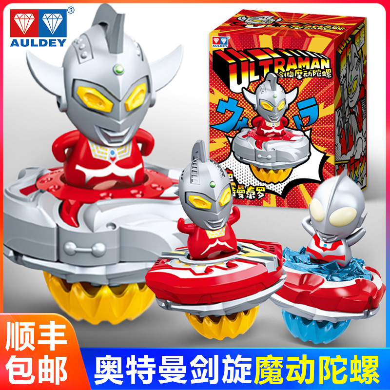 飓风战魂奥特曼陀螺旋转玩具