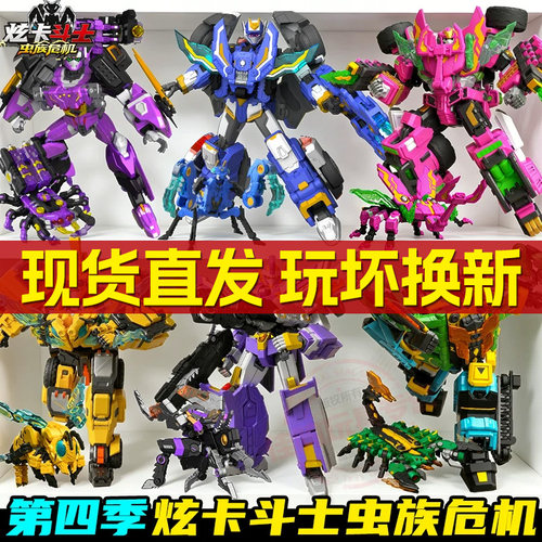 炫卡斗士4虫族危机炫蓝闪电S疾影螳螂变形机器人男孩机甲第四季 - 封面