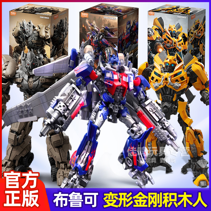 布鲁可变形金刚飞翼擎天柱大黄蜂