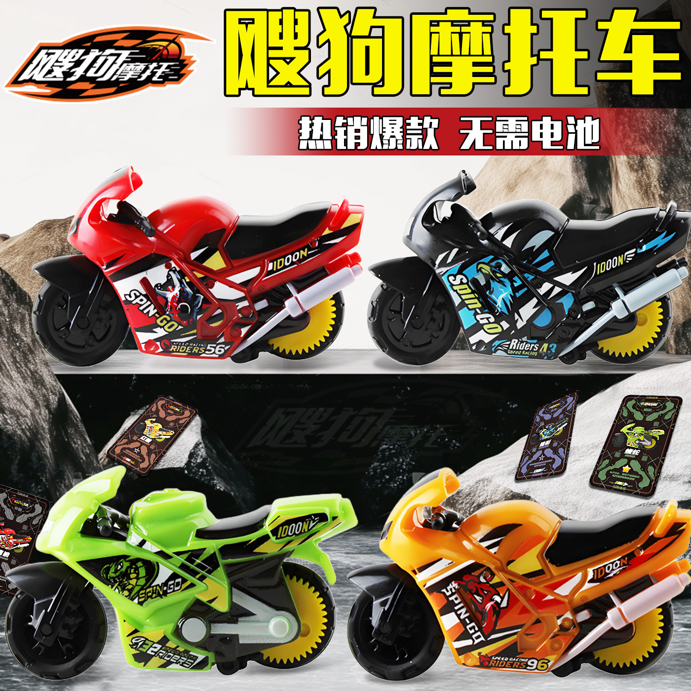 2025款爱动飕狗摩托车单款轨道车赛车迷你全套惯性滑行车搜狗玩具