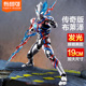 布鲁可奥特曼传奇版 模型手办人偶发光玩具布鲁克 布莱泽赛罗拼装
