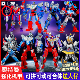 奥特曼机甲积木人拼装 人仔多关节可动人偶儿童3到6岁男孩玩具男童