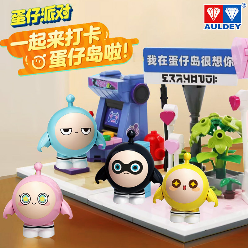 奥迪双钻奶龙许愿球积木拼装盲盒公仔摆件挂8一12岁儿童益智玩具