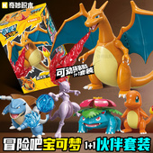 奇妙积木宝可梦战斗吧冒险系列皮卡丘玩具喷火龙手办公仔周边男孩