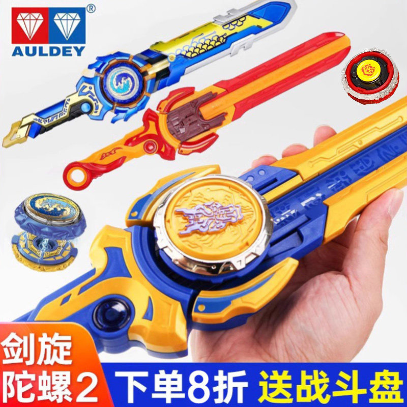 奥迪双钻 飓风战魂6剑旋陀螺战斗宝剑三阶圣剑儿童旋转玩具盘男孩