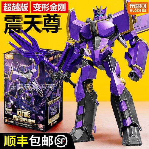 布鲁可变形金刚震天尊人偶