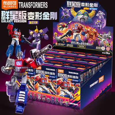 布鲁可变形金刚第四弹手办玩具