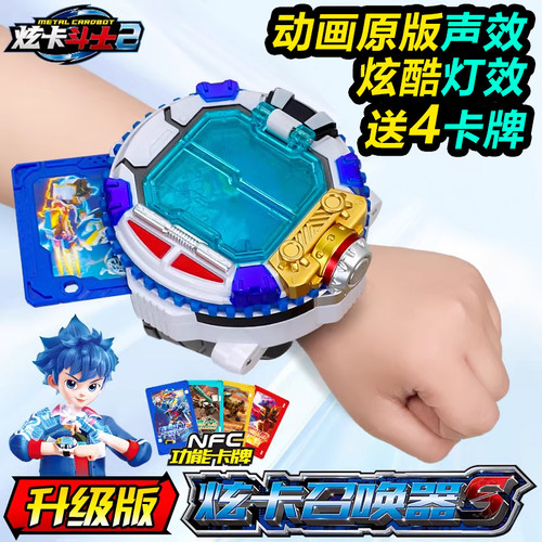 炫卡斗士召唤器手表玩具