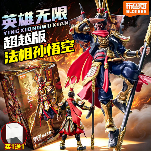 正版英雄无限布鲁可积木人盲盒