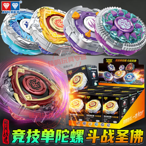 奥迪双钻飓风战魂7旋力启源斗战圣佛竞技陀螺盲盒传奇版九曜新星