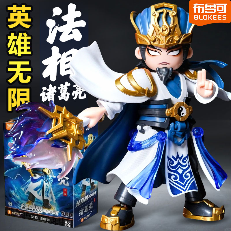 正版英雄无限布鲁可积木人盲盒