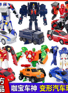 正版咖宝车神变形汽车玩具买奇酷咔宝战神伽卡哈宝战士金刚机器人