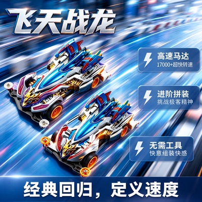 奥迪双钻四驱车跑道赛道配件拼装组装比赛专用赛车飞天战龙玩具
