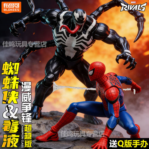 金刚狼积木人死侍超越版可发光