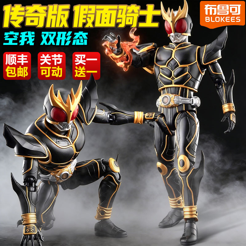 布鲁可积木人传奇版假面骑士空我究极形态手办模型人偶玩具男孩克
