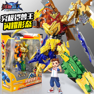鎧獸超人超次元 閃耀形態全套機甲玩具 戰隊究極鎧獸王八合體黃金版