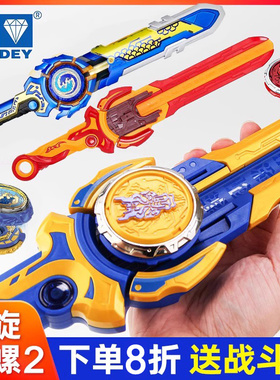 奥迪双钻 飓风战魂6剑旋陀螺战斗宝剑三阶圣剑儿童旋转玩具盘男孩